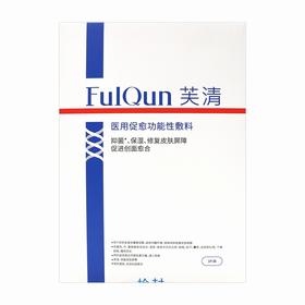 医用促愈功能性敷料 【面膜型*3片装】 吉林蓝鼎陆和