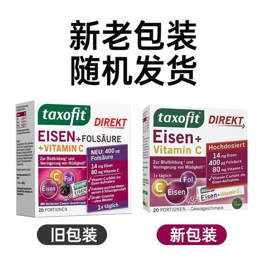 【保税仓】德国Klosterfrau修女Taxofit补铁剂20袋成人补铁叶酸维C 商品图5