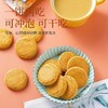 买一送一【浓郁玉米香！木糖醇山药玉米饼】一饼两吃 可冲泡可干吃，干吃口感酥脆，冲泡香浓口感更醇厚！独立包装携带方便，老少皆宜健康营养粗粮代餐食品饼干Y 商品缩略图1