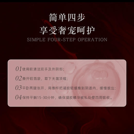 【休休专属】草本抑菌凝胶 奢宠舒活紧润私护套组 商品图4