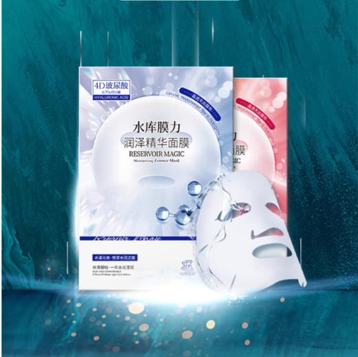 黛舒菲水库膜力润泽精华面膜25ml*8片 商品图0