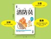 PaperFox汉字游戏4合1 商品缩略图3