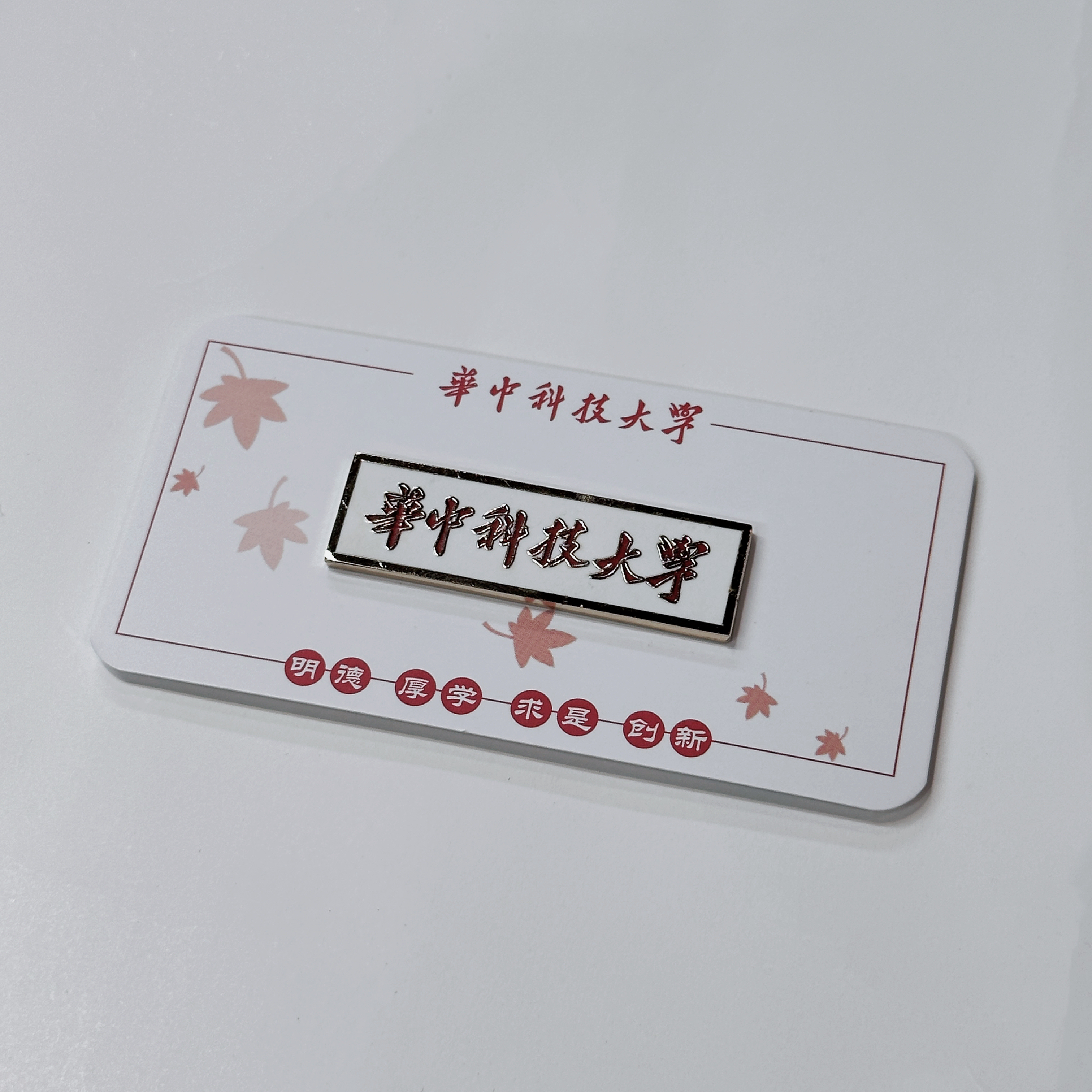 复古大红校徽徽章（白底）（椭圆）（大红）