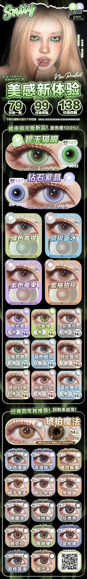  🔗今日推荐 con：Sntty蜜柚甜棕