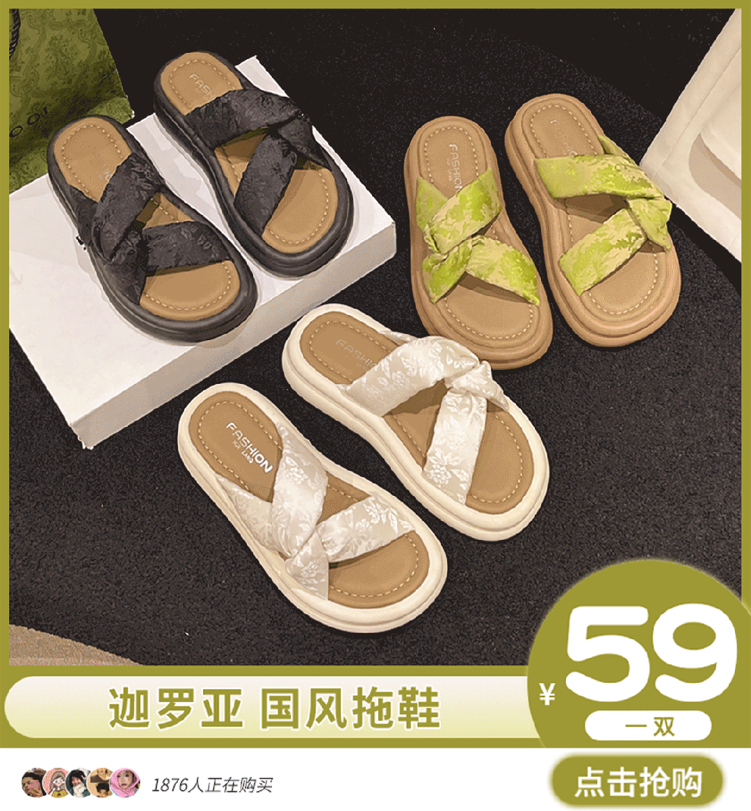  “攻占”了女明星私服穿搭排行榜的厚底小凉拖，到底有什么魔力？ 