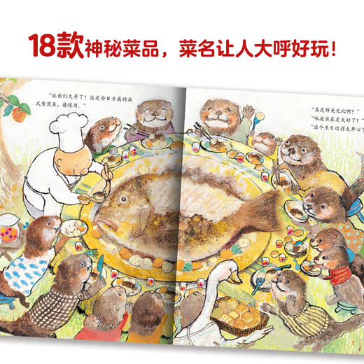 一家好认真好认真的餐厅幸福的种子系列儿童绘本学会坚持不焦虑守护孩子幸福力亲子共读经典儿童绘本精装一年级阅读课外书籍 商品图3