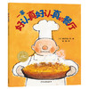 一家好认真好认真的餐厅幸福的种子系列儿童绘本学会坚持不焦虑守护孩子幸福力亲子共读经典儿童绘本精装一年级阅读课外书籍 商品缩略图0
