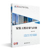 安装工程计量与计价（第二版） 冯钢 主编 北京大学出版社 高等院校土建类专业"互联网+"创新规划教材 商品缩略图0