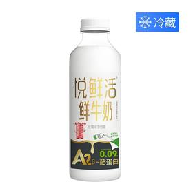 君乐宝780ml悦鲜活A2β-酪蛋白牛奶