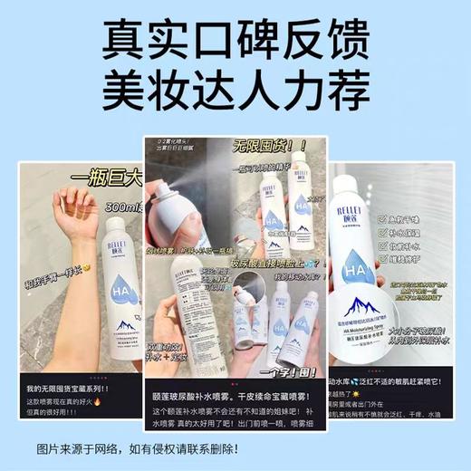 RELLET颐莲玻尿酸补水喷雾100ml 商品图7