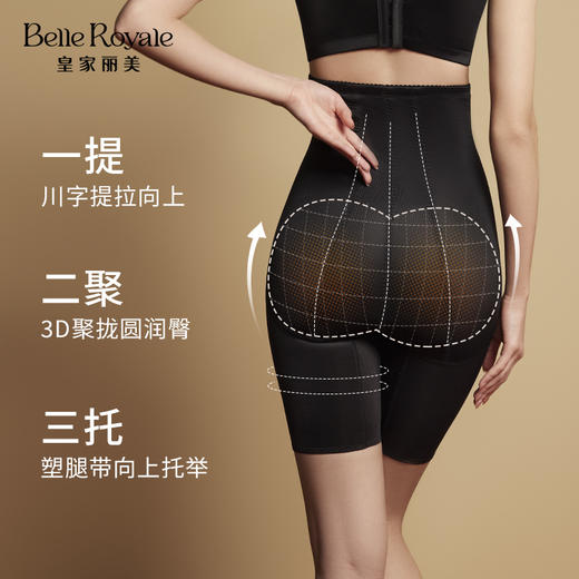 皇家丽美收腹提臀裤收小肚子高腰收腹束腰塑身形衣束裤SK096 商品图1