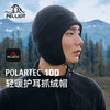 【硬核保暖面料 仿羊绒触感】伯希和户外保暖套头护耳抓绒帽Polartec100抗寒帽滑雪运动防风帽164334402 商品缩略图0