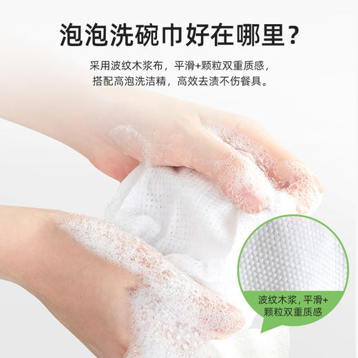 传化果醋泡泡洗碗巾50片*2 商品图1