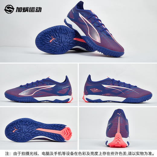 SFS彪马Puma ULTRA 5 中端TT碎钉足球鞋低帮人草男子 107892-01 商品图3