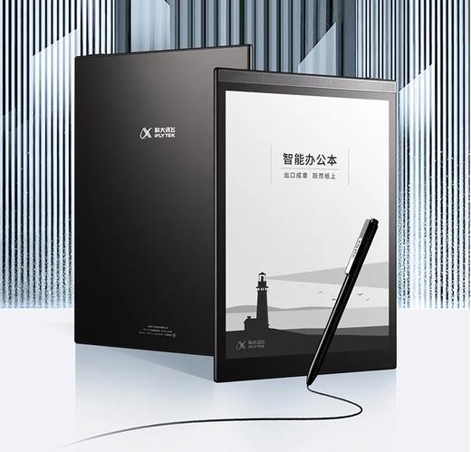 科大讯飞智能办公本T2 10英寸电子书阅读器 商品图0