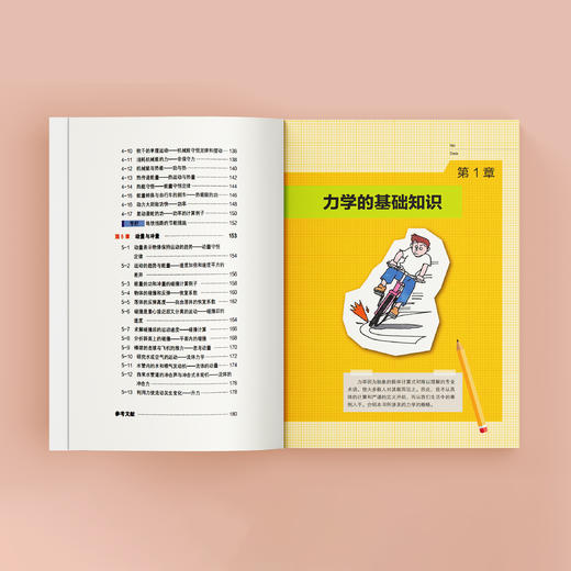 《彩色图解力学入门》 商品图5