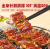 【海朴】蒲烧鳗鱼400g克 商品缩略图4