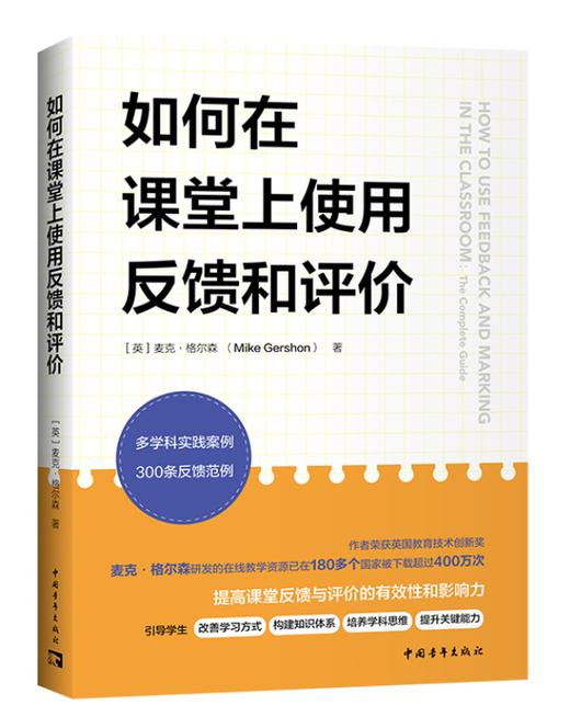 听评课阅读推荐（购买后两周内发货） 商品图11