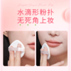 【一抹匀净 控油持妆】[小滋特惠] ZEESEA滋色凝雾锁妆/瓷釉焕颜 气垫BB霜9g（桃气限定款） 商品缩略图6
