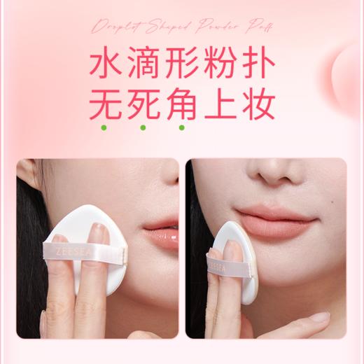 【一抹匀净 控油持妆】[小滋特惠] ZEESEA滋色凝雾锁妆/瓷釉焕颜 气垫BB霜9g（桃气限定款） 商品图6
