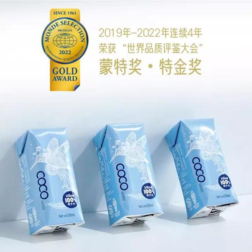 天天低价【选用越南椰子】唯乐蜜语椰子水 200ML/盒（10盒/12盒装） 商品图1