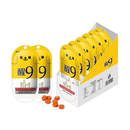 【解酒醒酒 缓解宿醉 草本精华】广慈醒9解9软糖 成人应酬 酒场姜黄葛根酒醒出汗 芒果味果汁凝胶糖果-QQ 商品图3