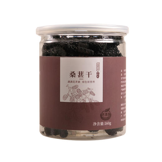 正安 野生免洗桑葚干 160g 商品图7