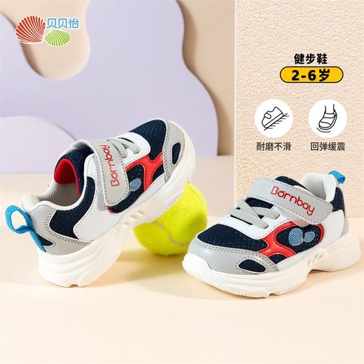 贝贝怡童鞋春秋男女童透气休闲鞋时尚撞色魔术贴宝宝鞋儿童运动鞋 商品图4