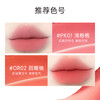 【有赞分销】菲鹿儿可露丽奶唇霜哑光雾面持久不易沾杯不易掉色唇釉学生党素颜显白 商品缩略图7