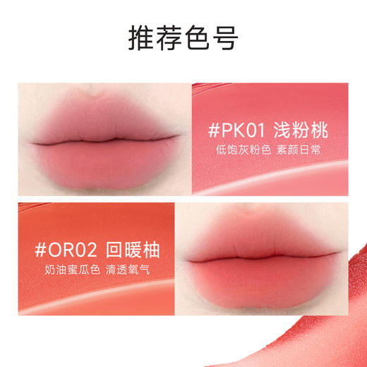 【有赞分销】菲鹿儿可露丽奶唇霜哑光雾面持久不易沾杯不易掉色唇釉学生党素颜显白 商品图7