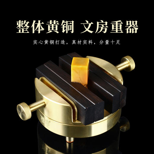 传玺牌全新篆刻黄铜印床基础款圆形360度旋转 夹石固定精抛光刻床 商品图1