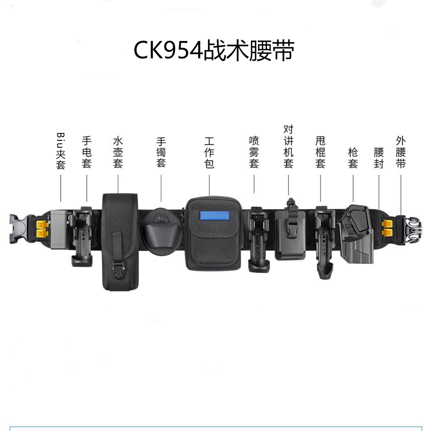 “配件”战术腰带系列配件  各类快拔套