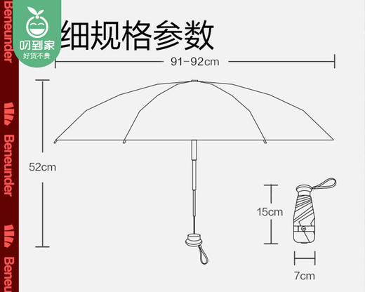 蕉下乐玩系列六折伞（恰个火锅）/1个补单专用 商品图6
