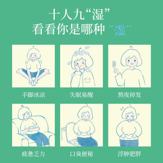 【真不二】深山奥秘湿汗通足浴粉粉剂装泡脚（3款可选） 商品图2