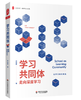 听评课阅读推荐（购买后两周内发货） 商品缩略图9