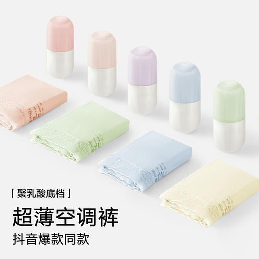 抖音同款超薄空调裤透气冰丝聚乳酸内裤女无痕抗菌蕾丝三角裤速干 商品图0