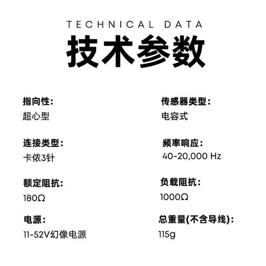 Beyerdynamic拜雅动力 MC 950 真电容小振膜录音话筒 超心形指向麦克风 商品图4