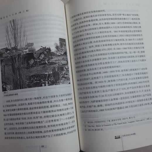 美国历史十五讲（第三版） 何顺果 著 北京大学出版社 名家通识讲座书系 商品图3
