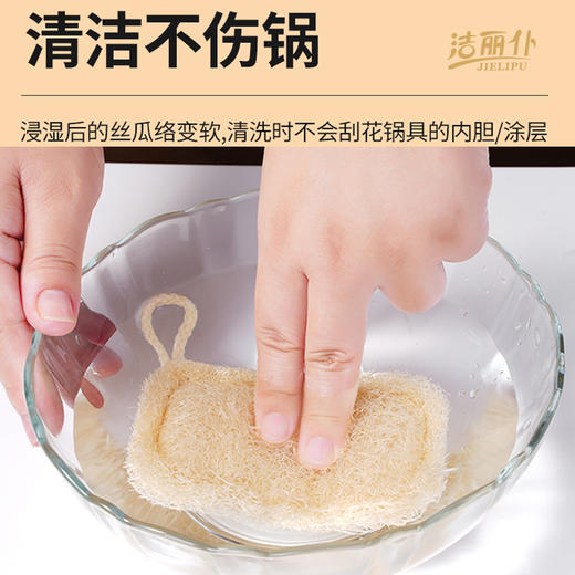 【买5送5！到手10个！刷锅神器！丝瓜瓤！】丝瓜络抹布洗碗刷锅丝瓜瓤天然家务厨房耐用不沾油海绵清洁刷神器-24XPXH0014 商品图2