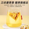 【养生排寒好时机，三伏天坚持喝】冬症夏冶春夏养阳，调和阴阳姜枣茶养生茶，科学配比好喝不上火辛香不辣嗓，一包喝一天红枣姜丝陈皮组合泡水喝茶包三伏天茶包QQ 商品缩略图2