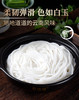 滇二娃云南特产小吃新鲜过桥米线网红早餐方便速食粗细米线袋装 商品缩略图5