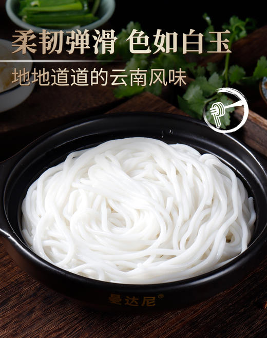 滇二娃云南特产小吃新鲜过桥米线网红早餐方便速食粗细米线袋装 商品图5