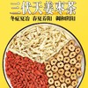 【养生排寒好时机，三伏天坚持喝】冬症夏冶春夏养阳，调和阴阳姜枣茶养生茶，科学配比好喝不上火辛香不辣嗓，一包喝一天红枣姜丝陈皮组合泡水喝茶包三伏天茶包QQ 商品缩略图3