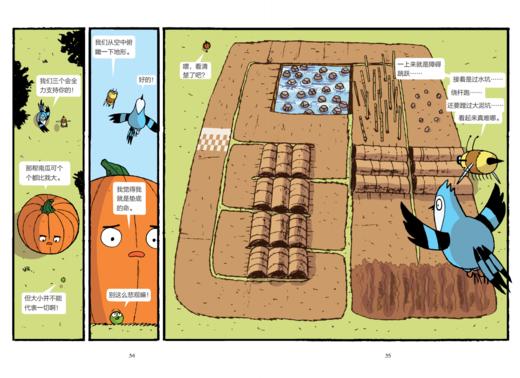 《蜜豆鸦小队》（全6册） 商品图3