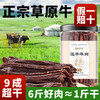 牛肉干风干牛肉 内蒙古牛肉干 手撕牛肉罐装零食  正宗内蒙古特产牛肉干 商品缩略图1