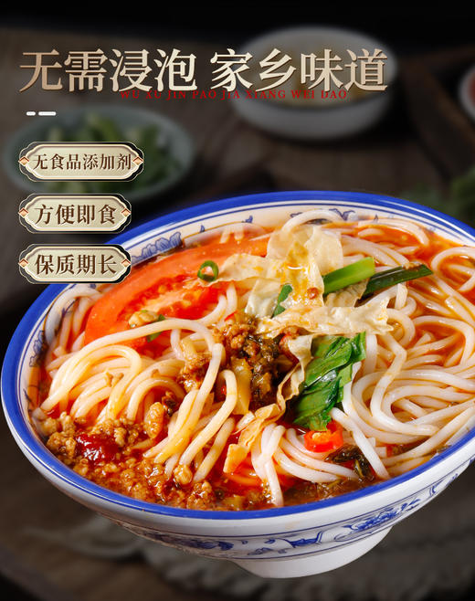 滇二娃云南特产小吃新鲜过桥米线网红早餐方便速食粗细米线袋装 商品图0