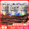 超干牛肉干内蒙古手撕风干肉干特产熟食耗牛干香辣零食250g 商品缩略图0