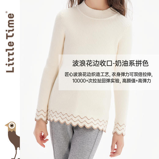 littletime女童波纹打底衫毛衣2024秋冬新款儿童套头长袖针织衫 商品图1