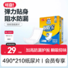 【吸收宝490*210纸尿片 单包 】内置型成人纸尿片 商品缩略图0