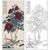 于非闇花鸟工笔画白描底稿《牡丹锦鸡》临摹勾线高清打印稿HS11 商品缩略图0